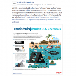 facebook-ads-csr-scg-chemicals-2